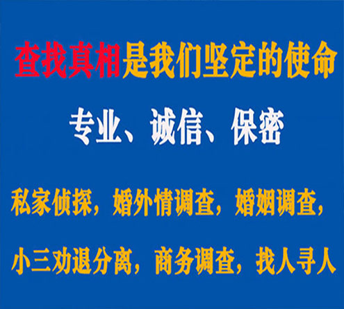 关于江阳睿探调查事务所